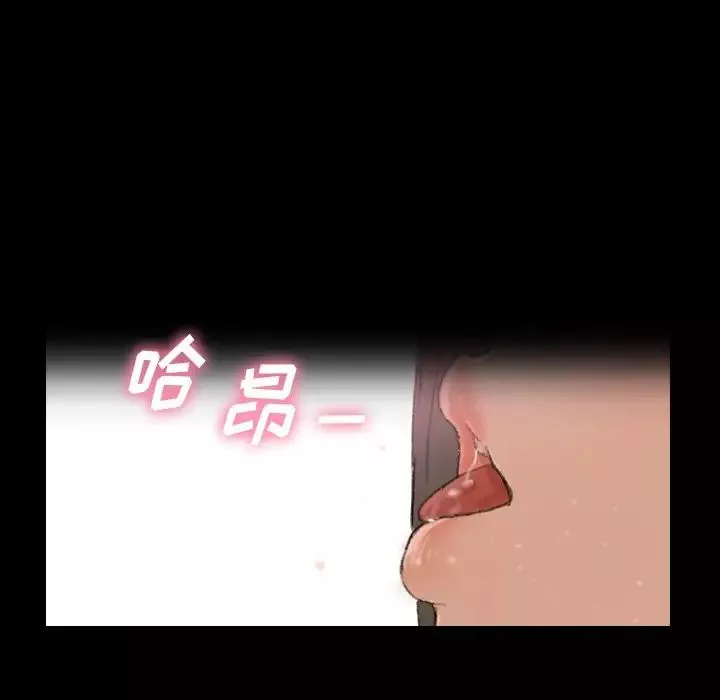 隱秘的鄰居們第56话