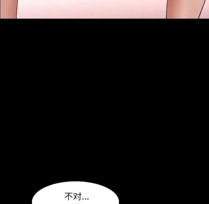 隱秘的鄰居們第56话