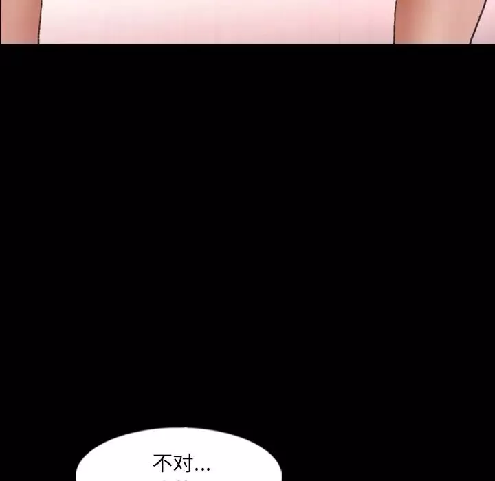 隱秘的鄰居們第56话