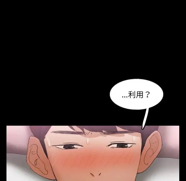 隱秘的鄰居們第56话