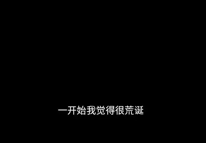 隱秘的鄰居們第57话