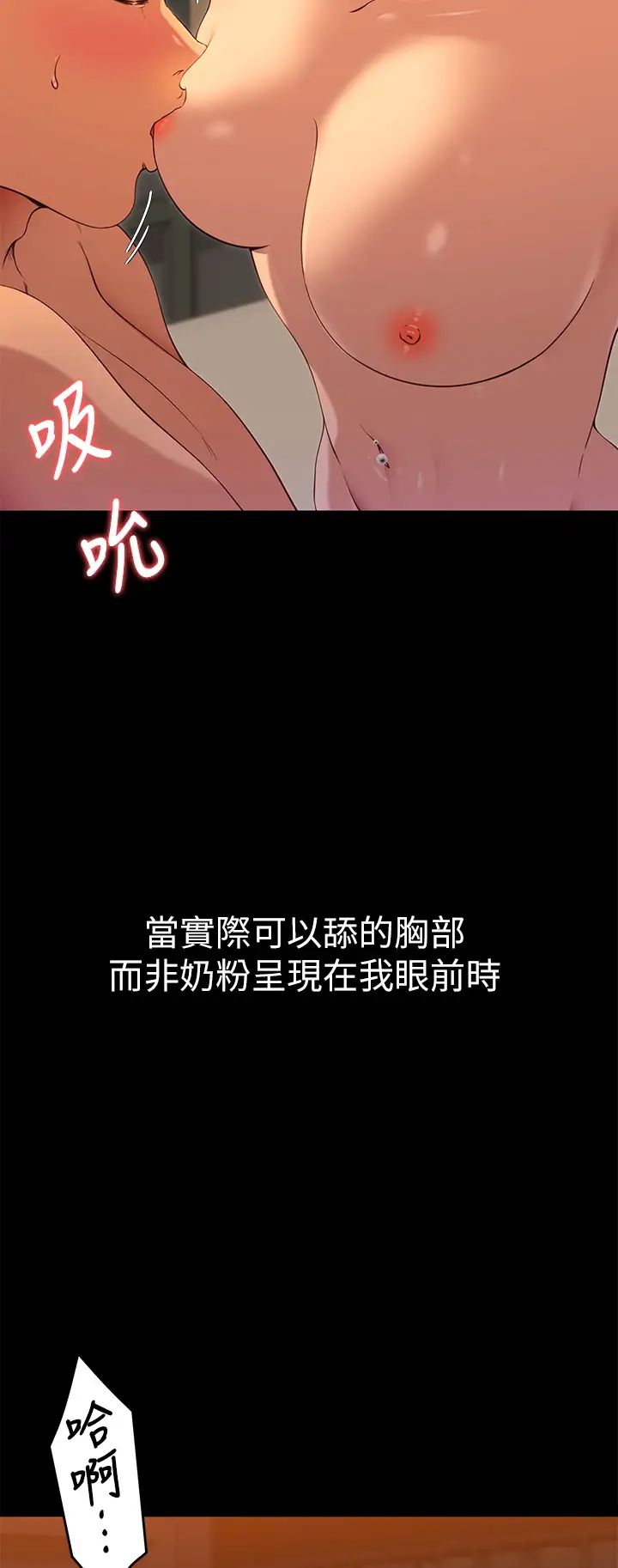 今晚就决定吃你了第22话-不能输给姊姊的小穴!