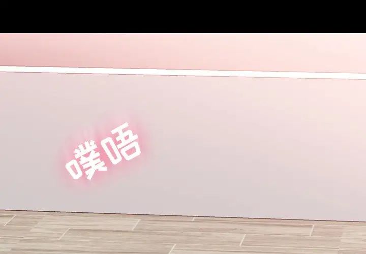 隱秘的鄰居們第57话
