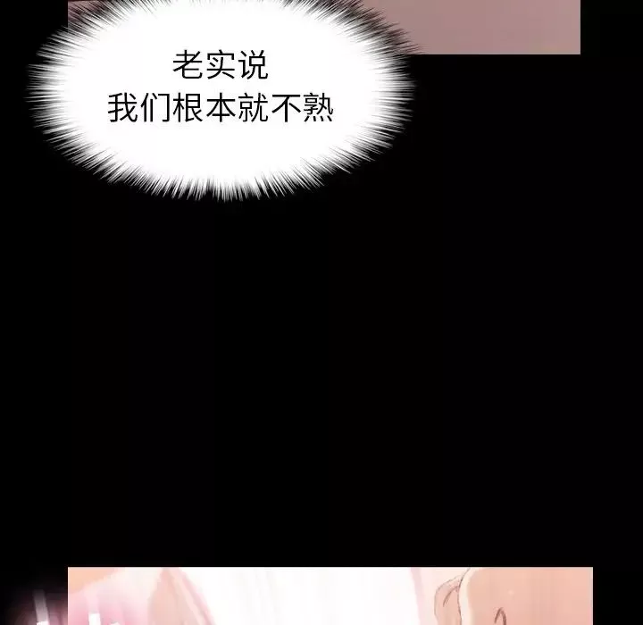 隱秘的鄰居們第57话