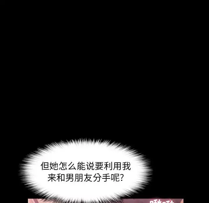 隱秘的鄰居們第57话