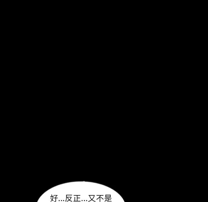 隐秘的邻居们第57话