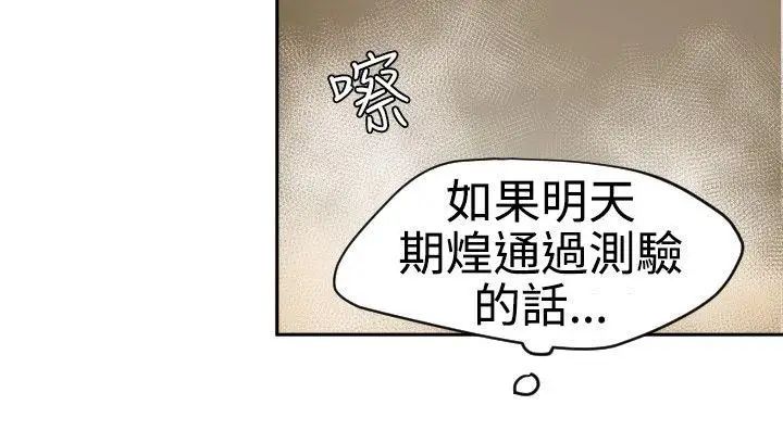欲求王第55话-重逢