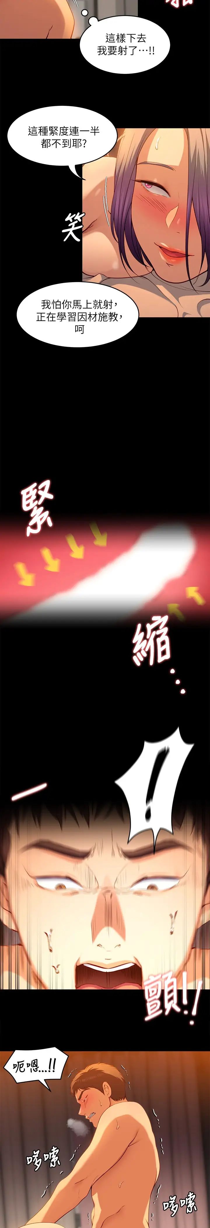 今晚就决定吃你了第22话-不能输给姊姊的小穴!