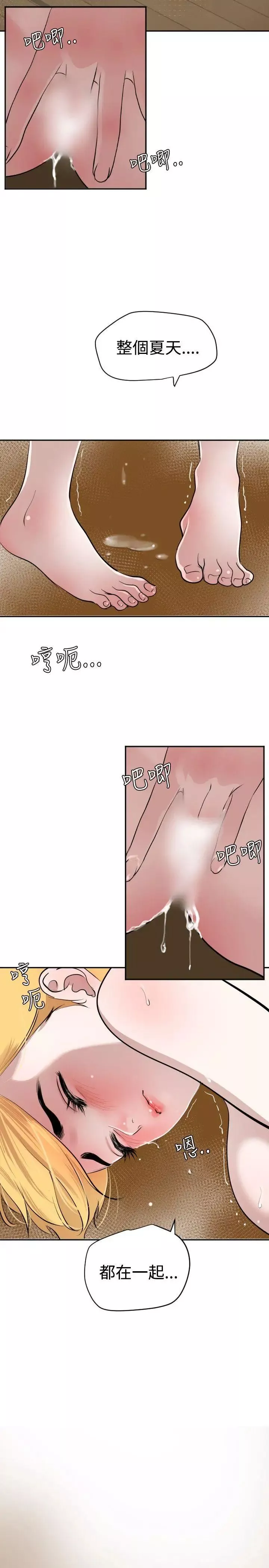 欲求王第55話-重逢