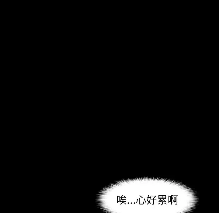 隱秘的鄰居們第57话