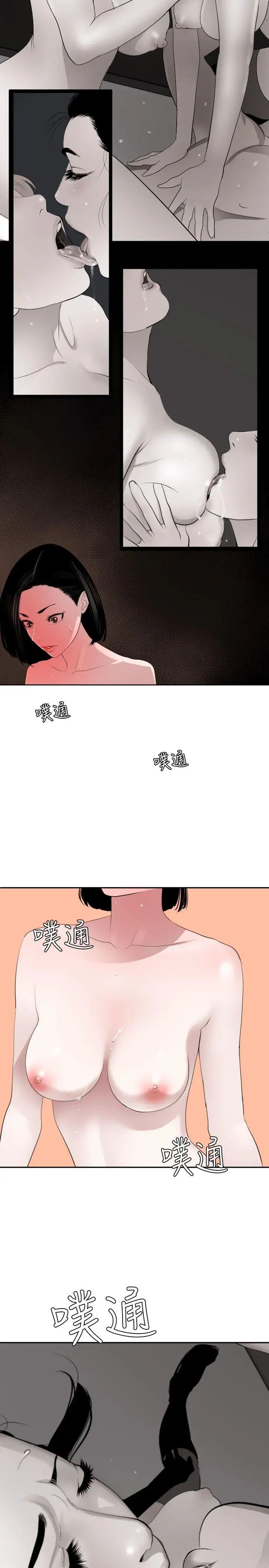 欲求王第55话-重逢