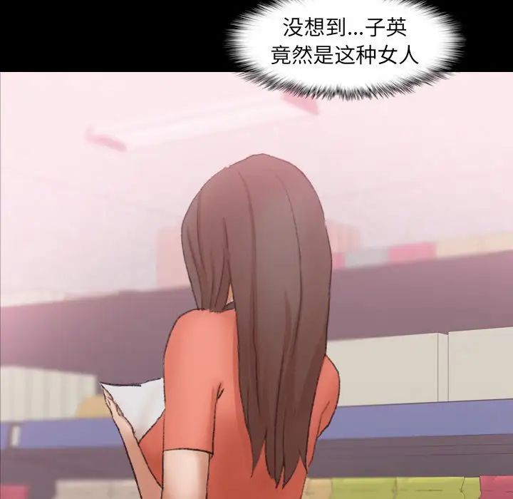 隱秘的鄰居們第57话