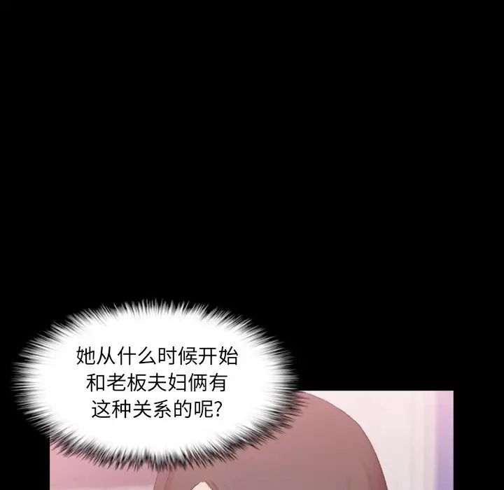隱秘的鄰居們第57话