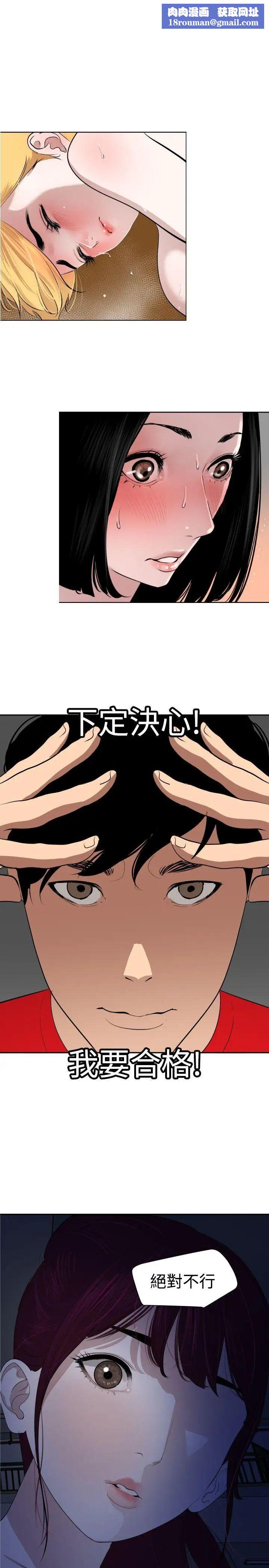 欲求王第56話-測驗