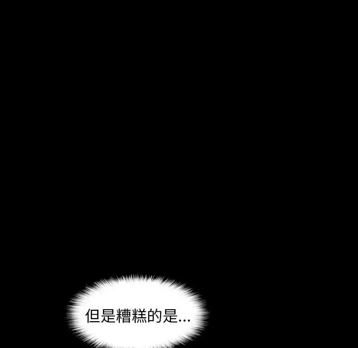 隱秘的鄰居們第57话