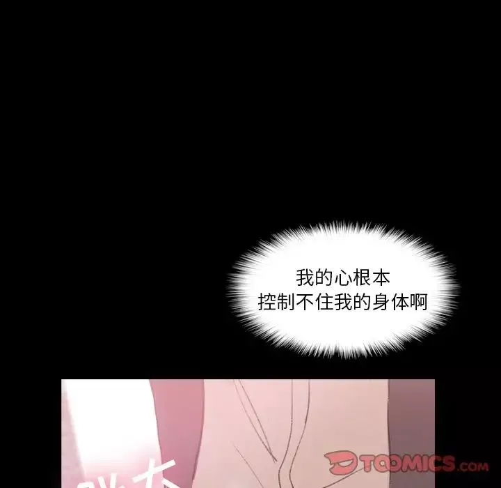 隱秘的鄰居們第57话