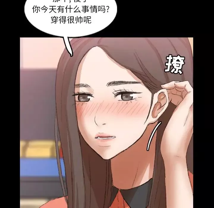 隱秘的鄰居們第57话