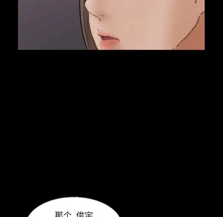 隐秘的邻居们第57话