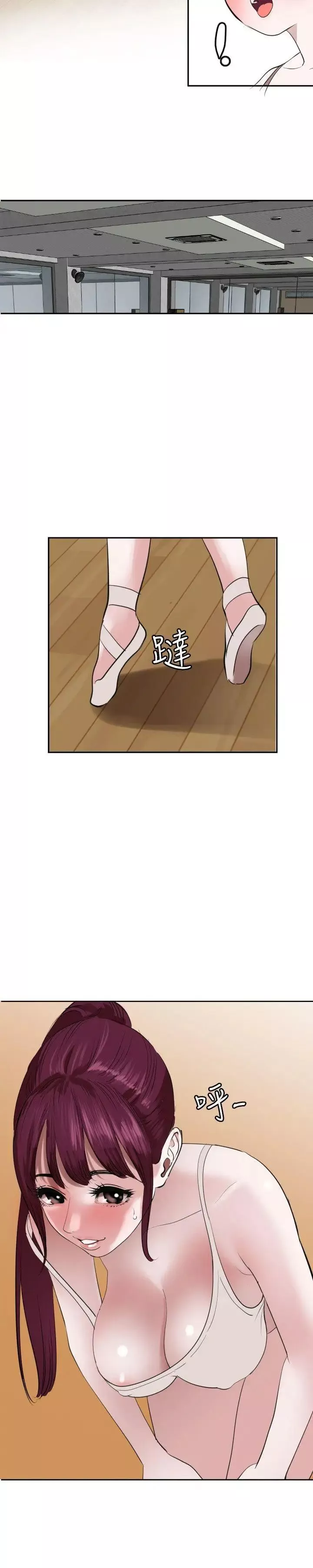 欲求王第56話-測驗