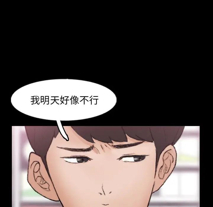 隐秘的邻居们第57话
