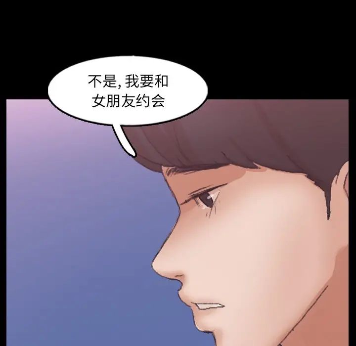 隐秘的邻居们第57话