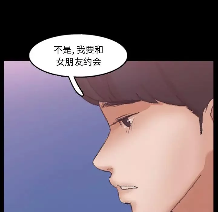 隱秘的鄰居們第57话