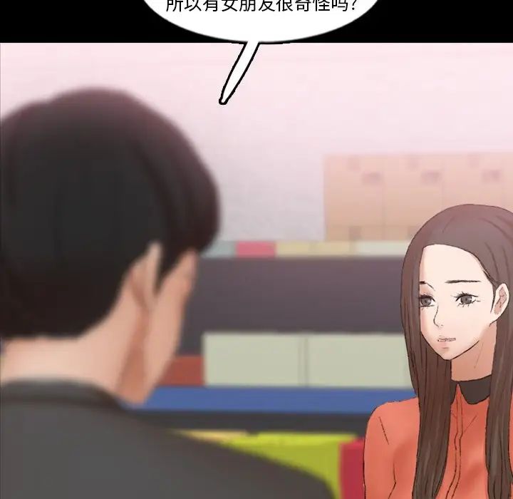 隱秘的鄰居們第57话