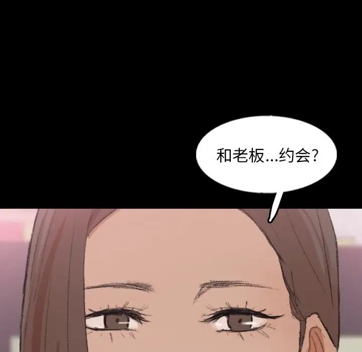 隐秘的邻居们第57话