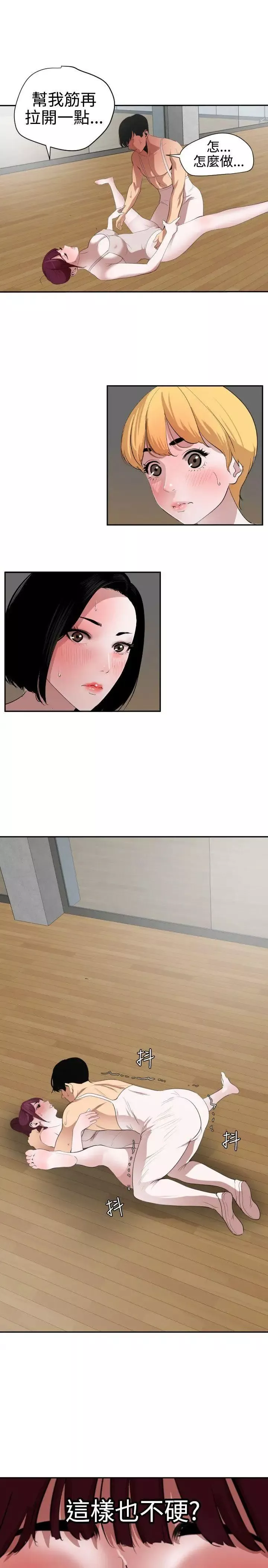 欲求王第57話-爸爸和兒子