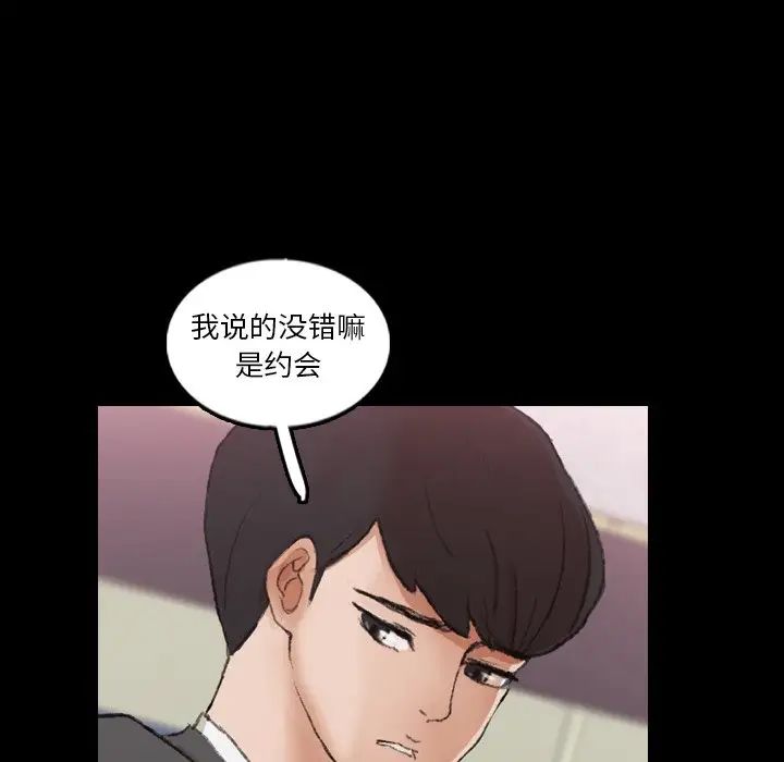 隱秘的鄰居們第57话