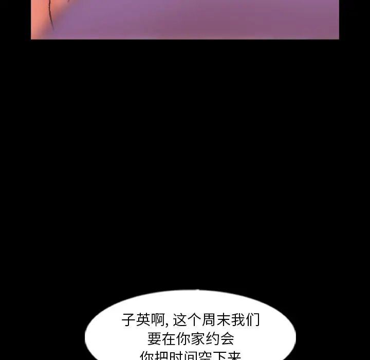 隱秘的鄰居們第57话