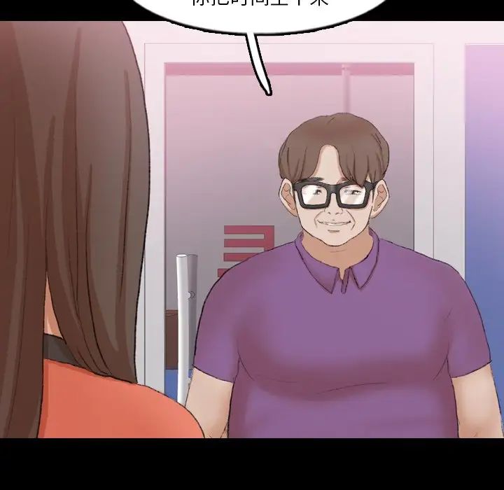 隱秘的鄰居們第57话