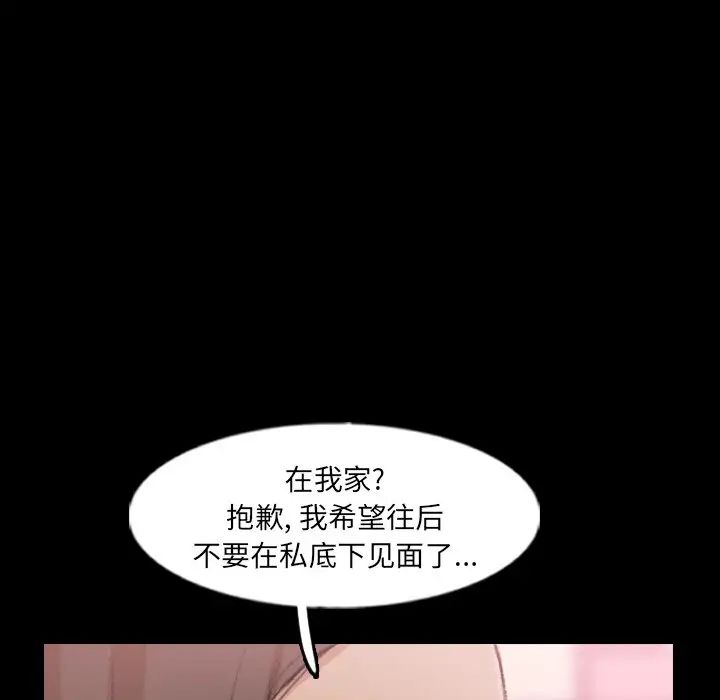 隐秘的邻居们第57话