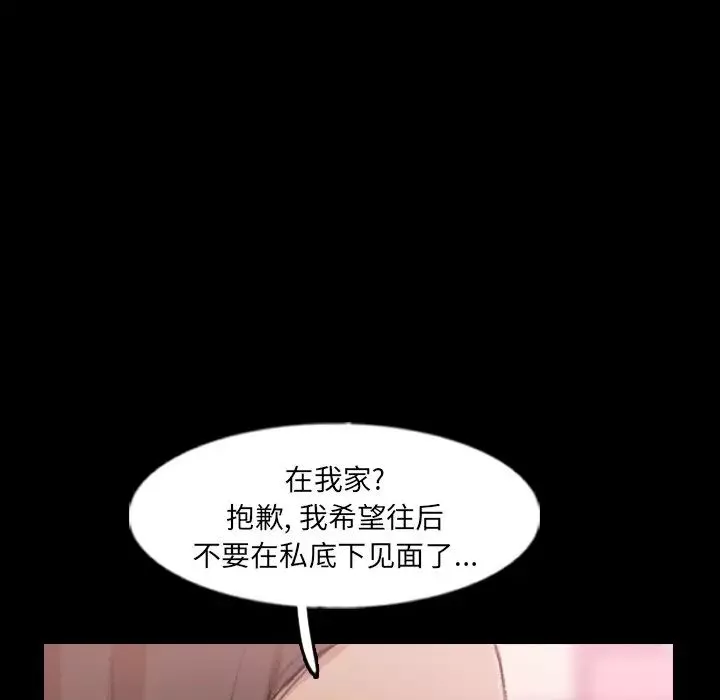 隱秘的鄰居們第57话