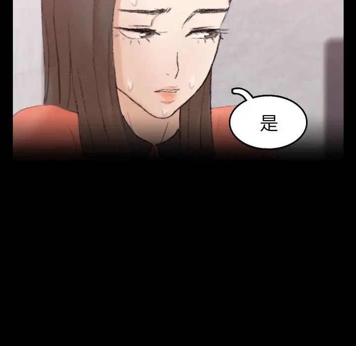 隐秘的邻居们第57话