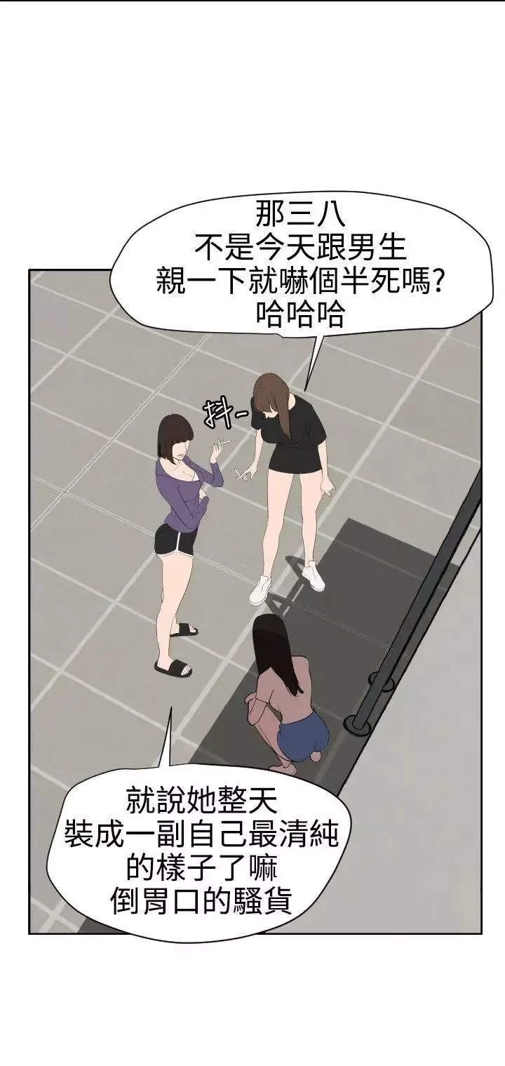 欲求王第57話-爸爸和兒子