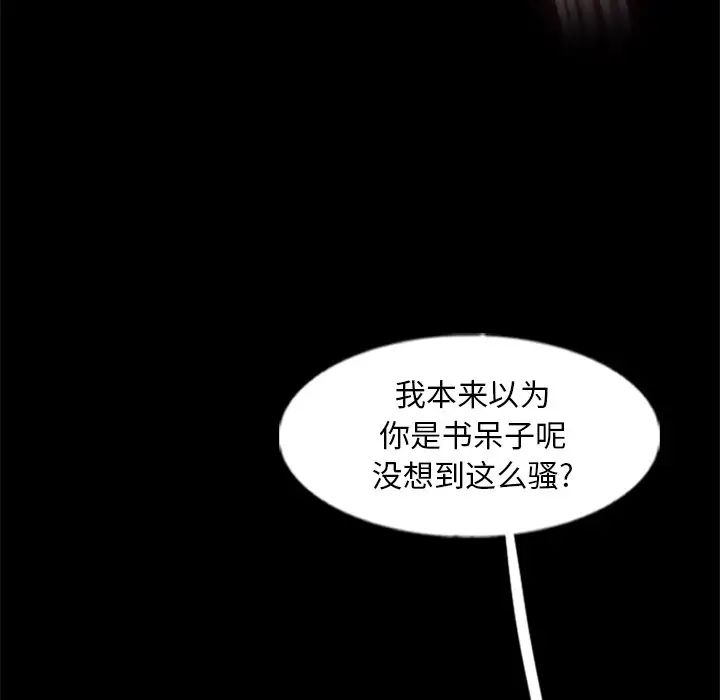 隐秘的邻居们第58话