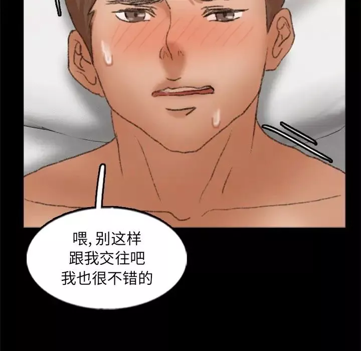 隱秘的鄰居們第58话