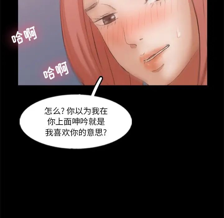 隐秘的邻居们第58话