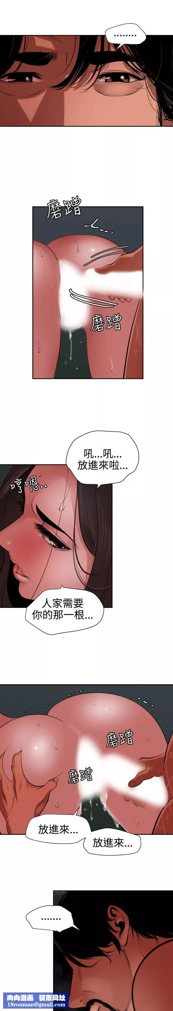 欲求王第58話-大自然的精氣