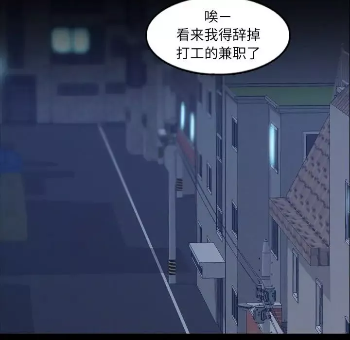 隱秘的鄰居們第58话