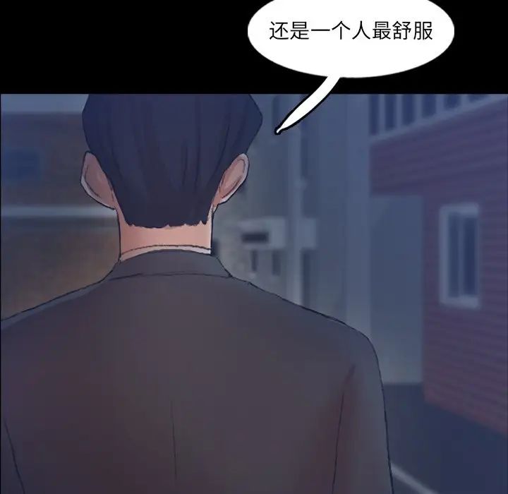 隐秘的邻居们第58话