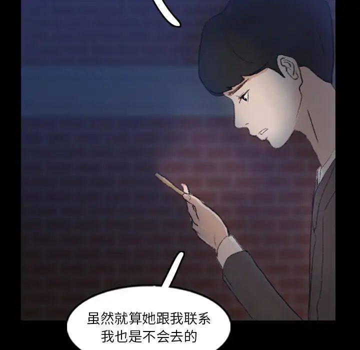 隐秘的邻居们第58话