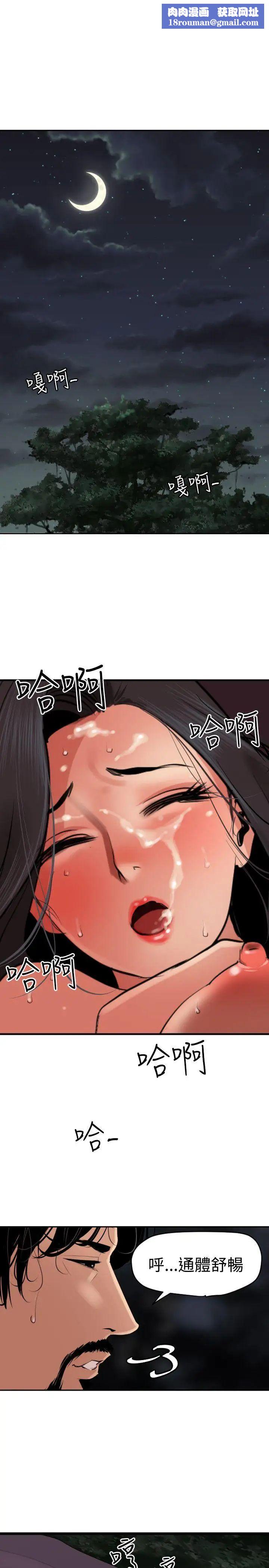 欲求王第59话-纵慾过度会伤身