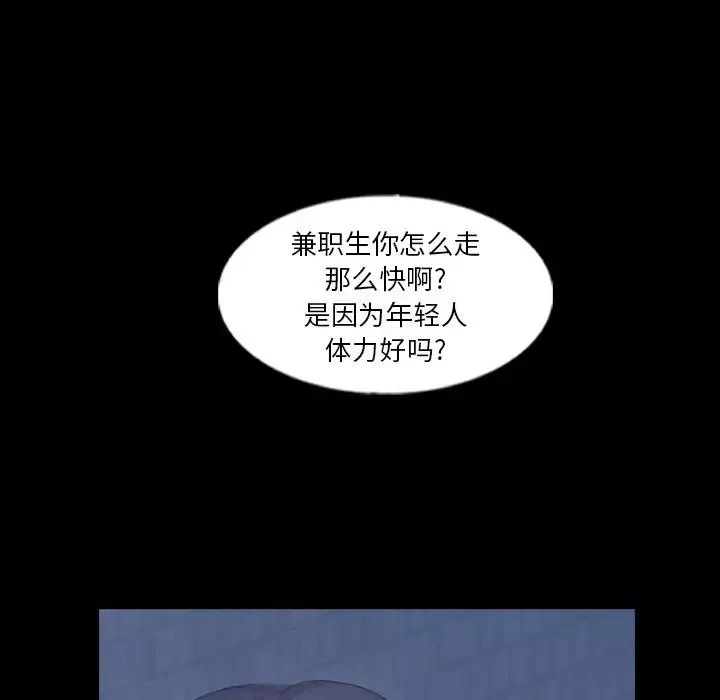 隱秘的鄰居們第58话