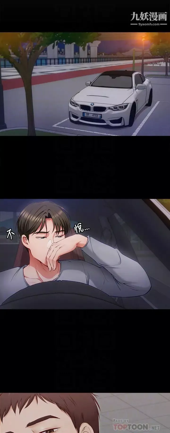 今晚就決定吃你了第26話-讓妳像隻母狗被我幹!
