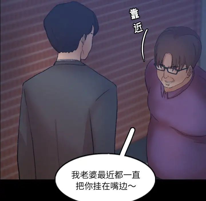 隐秘的邻居们第58话