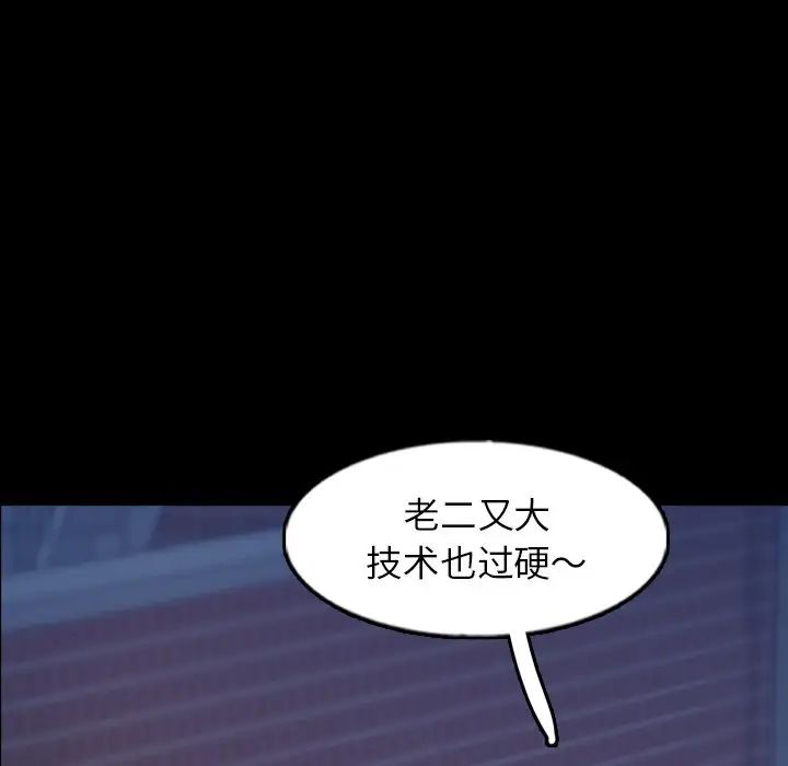 隱秘的鄰居們第58话