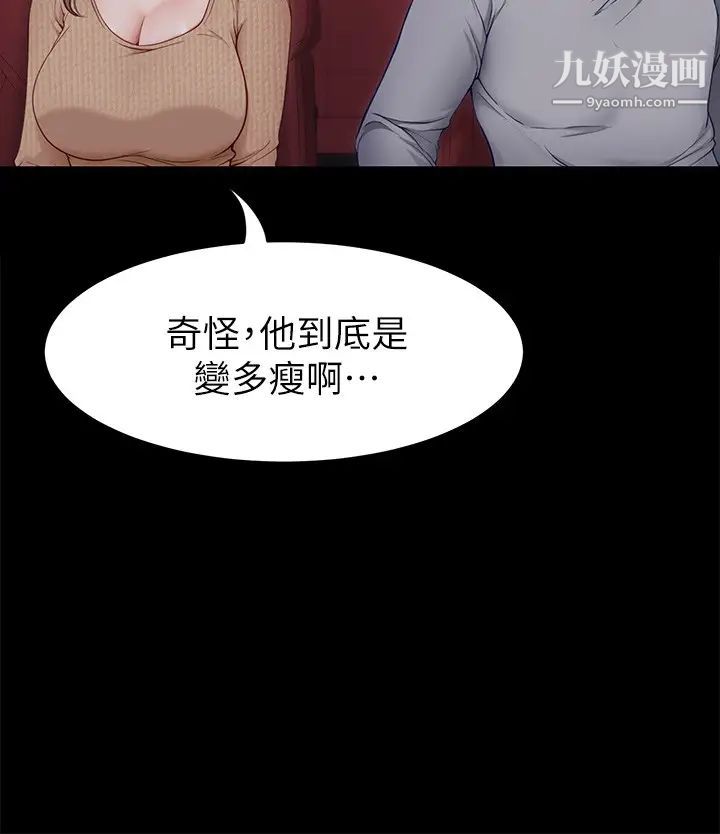 今晚就决定吃你了第26话-让妳像隻母狗被我干!