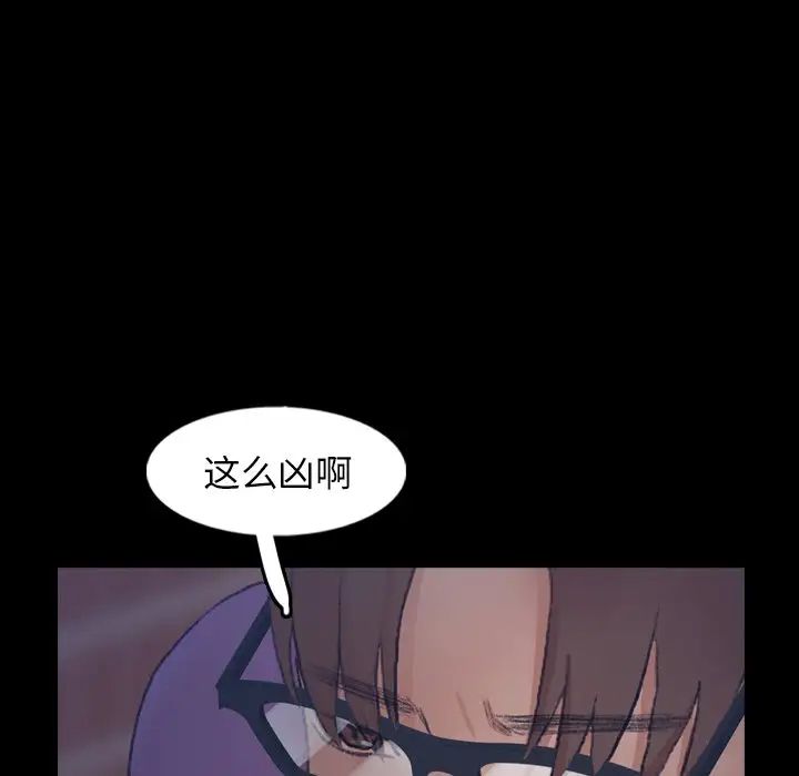 隱秘的鄰居們第58话